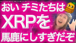 【注意】大統領が騙された詐欺コイン 明日は米国市場休み [upl. by Annayar]