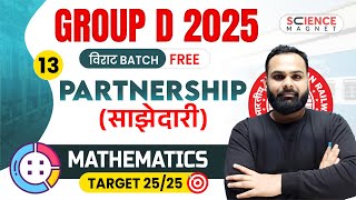 Class  13  Maths Partnership साझेदारी   Group D 2025 विराट Batch  Shailendra Sir विराटBatch [upl. by Areta489]