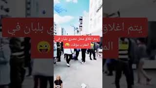 عاجل من مدينه الدار البيضاء 🥳 [upl. by Eruza]