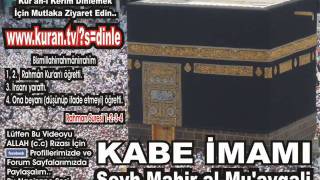 Mülk Suresi  Kabe imamı Şeyh Mahir alMuayqali [upl. by Naitsirhc]