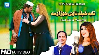 Pashto song 2020  Na na Dase Kede Nashi Janana  Wagma Ezat Gul  Pashto songs  Hd Videos [upl. by Lynsey]