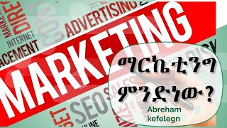 What is Marketing [upl. by Amethist]