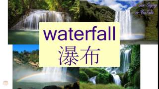 quotWATERFALLquot in Cantonese 瀑布  Flashcard [upl. by Calley344]