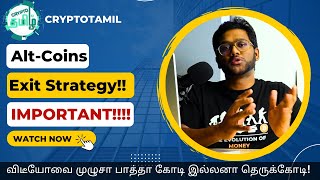 Alt Coin Exit Strategy Video Crypto Tamil [upl. by Glick]