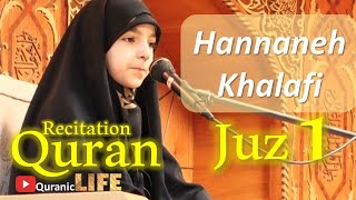 The Most Beautiful Recitation of the Holy Quran by Hannaneh Khalafi  Juz Part 130 [upl. by Nonaihr]