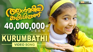 Kurumbathi Chundari Nee  Video Song  Ann Maria Kalippilaanu  Sunny Wayne  Sara Arjun [upl. by Juanne]