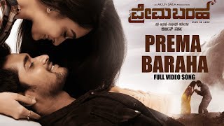 Prema Baraha Full Video Song  Prema Baraha  Chandan Aishwarya Arjun  Jassie Gift  Arjun Sarja [upl. by Ardell91]