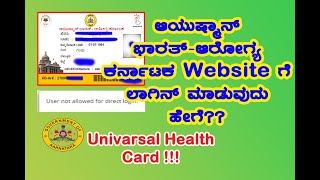 HOW TO LOGIN AROGYA KARNATAKAUser Not Allowed To Direct Login Solution [upl. by Nerat116]