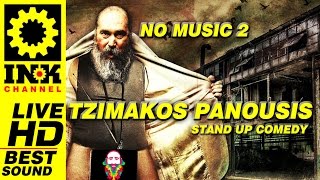 Tzimis Panousis  Full Stand Up2  Μόνο Λόγια  Τζίμης Πανούσης [upl. by Deyes]