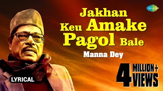 Jakhan Keu Amake Pagol Bale with lyrics  Manna Dey  Live At Salt Lake Stadium [upl. by Migeon886]