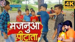 majanua pitata  Pawan Singh  Bhojpuri Sad Song anupajad [upl. by Orecul]