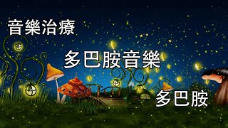 【100無廣告】 轻松的钢琴音乐流行鋼琴曲美丽轻松的音乐•舒缓轻松的和平钢琴多巴胺音樂多巴胺分泌音樂 [upl. by Sillyhp]