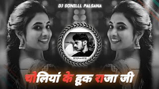 ðŸ”¥ HOOK RAJA JI REMIX ðŸ¥€ðŸŒŠ INSTAGRAM VIRAL SONGS ðŸ˜ HIGH BASS TRANCE ðŸ’¯ðŸ˜Ž DJ SUNILLL PALSANA ðŸ‘‘ [upl. by Epp773]