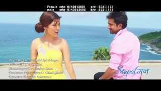 Auta Sano Ghar Basau Bhanchha  Stupid mann Full HD Song [upl. by Munafo482]