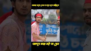 এই বয়ফ্রেন্ড  Full Natok  Shoeb Shanto  Lamha Ansu  Bangla Natok 2024 [upl. by Walden460]