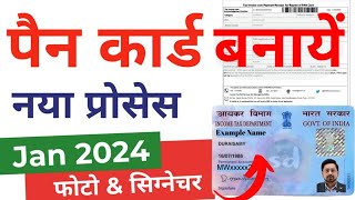 Pan Card Apply Online 2024  Pan Card kaise banaye  How to apply for Pan card online [upl. by Nylevol]