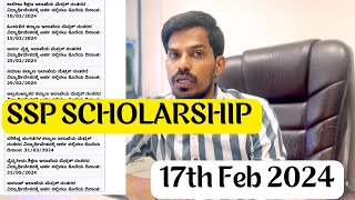 SSP SCHOLARSHIP UPDATE 17TH FEB 2024 [upl. by Oirom197]