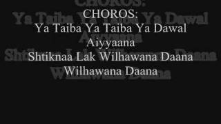 Ya Taiba With Lyrics xai creationswmv [upl. by Penman]