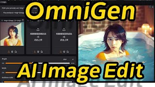 OmniGen oneclick packageAI image modificationAI character migration8G memory playable [upl. by Cohby]