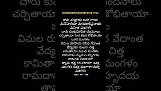 Ramachandraya janaka song lyrics  mangalam sriramadasu lordram srirama telugu shorts [upl. by Aisatal]