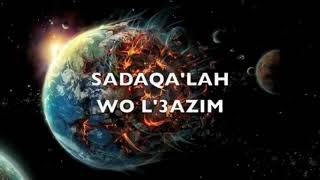 Sourate 99 Al Zalzala en boucle 33fois [upl. by Jessen567]