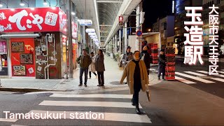 【大阪市天王寺区】JR玉造駅で夜の街歩き Night walk around JR Tamatsukuri Station2024 [upl. by Calia526]