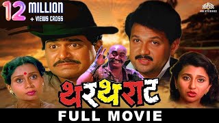 Tuka Aakasha Evadha  Tukaram Maharaj Full Movie  Marathi Bhakti Chitrapat  Sumeet Music [upl. by Eveivaneg]