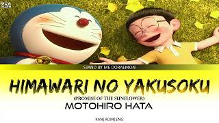 Stand By Me Doraemon Theme Song『Himawari No Yakusoku』by Motohiro Hata  Lyrics [upl. by Myriam]