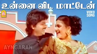 Unnai Vidamaaten  HD Video Song  உன்னை விடமாட்டேன்  Irattai Roja  Ramki  Urvashi  Ilaiyaraaja [upl. by Binky]