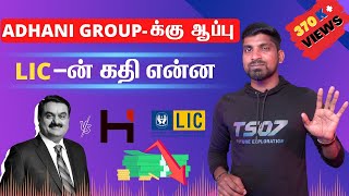 Adani Group SCAM  Real or Fake  Tamil  Pokkisham  Vicky [upl. by Willyt]