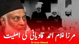 Mirza Ghulam Ahmad Qadyani Kon Hai By Dr Israr Ahmed [upl. by Tahp510]