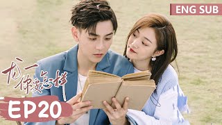 ENG SUB《龙一，你要怎样 Dragon Day Youre Dead S3》EP20——主演：邱赫南，侯佩杉  腾讯视频青春剧场 [upl. by Pliner901]