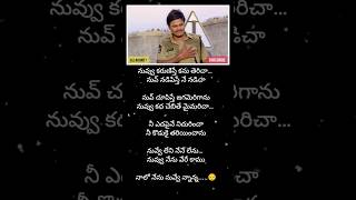 Velugu Cheekati lyrical Song [upl. by Sylvia]