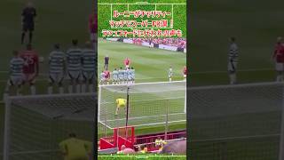 ルーニーのフリーキックにファン驚愕！ サッカー マンチェスターユナイテッド [upl. by Hsemar314]