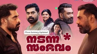 Kammara Sambhavam  കമ്മാര സംഭവം malayalammovie [upl. by Ardnaxela]