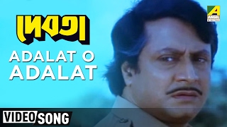 Adalat O Adalat  Debota  Bengali Movie Song  Manna Dey [upl. by Celestyn121]