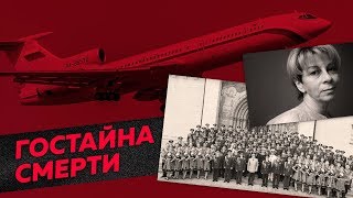 Катастрофа Ту154 изза чего погибли Доктор Лиза и хор Александрова  Редакция [upl. by Ayerim]