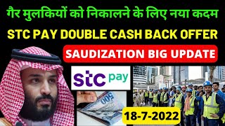 Saudization Latest Update  Saudization News 2022  STC Pay Double Cashback  STC Pay Cashback [upl. by Anitap]