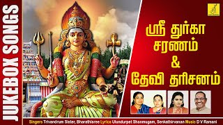 Sri Durga Saranam amp Devi Dharisanam  Amman Songs  Ulundurpettai Shanmugam  Vijay Musical [upl. by Enohsal]