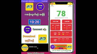 03042024 နေ့လယ် 1203AM 2D3D Live တိုက်ရိုက် [upl. by Marja720]