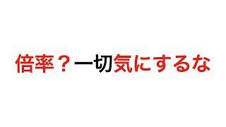 【高校入試】「倍率」を気にするのが無駄な理由 [upl. by Yzzo]