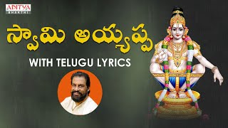 స్వామి అయ్యప్ప  Ayyappa Swamy Songs  KJYesudas KVMahadevan ayyappaswamysongs bhaktisongs [upl. by Cora]