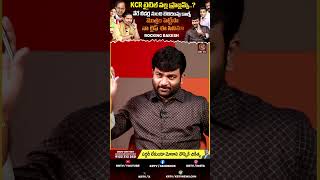 ఆ పేరు వింటేనే ఒక కిక్ వస్తాది  Journalist Kranthi  Rocking Rakesh  KCR  KRTV [upl. by Aindrea970]