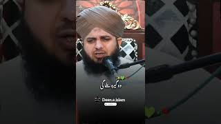 🥀apne rab par iman le Aa🥀🥺 Peer Ajmal Raza Qadri  youtubeshorts ytshort love viral viralshort [upl. by Hanley]