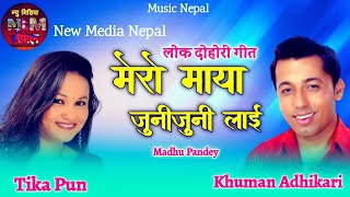 Mero Maya Juni Juni Lai मेरो माया जुनी जुनी लाई By Khuman adhikari Madhu Pandey and Tika Pun [upl. by Bissell976]