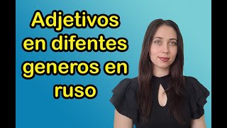 ¿Como conjugar los adjetivos en diferentes generos en ruso [upl. by Oigroeg]