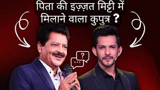 A Cursed Kid  Aditya Narayan  Bebak Bollywood [upl. by Montague]