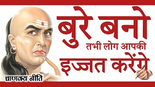 Most Powerful Motivational Speech  Best Motivational Video  Chanakya Niti  Chanakya Quotes [upl. by Mary]