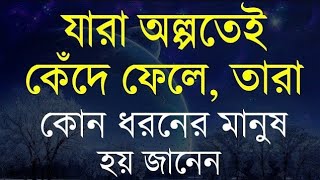 Heart Touching Quotes in Bangla  কেউ অবহেলা করলে তাকে ধন্যবাদ দিন কারন  Inspirational speech 2024 [upl. by Nibuz230]