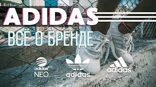 MAX ПОЯСНИТ  ADIDAS [upl. by Oiludbo]